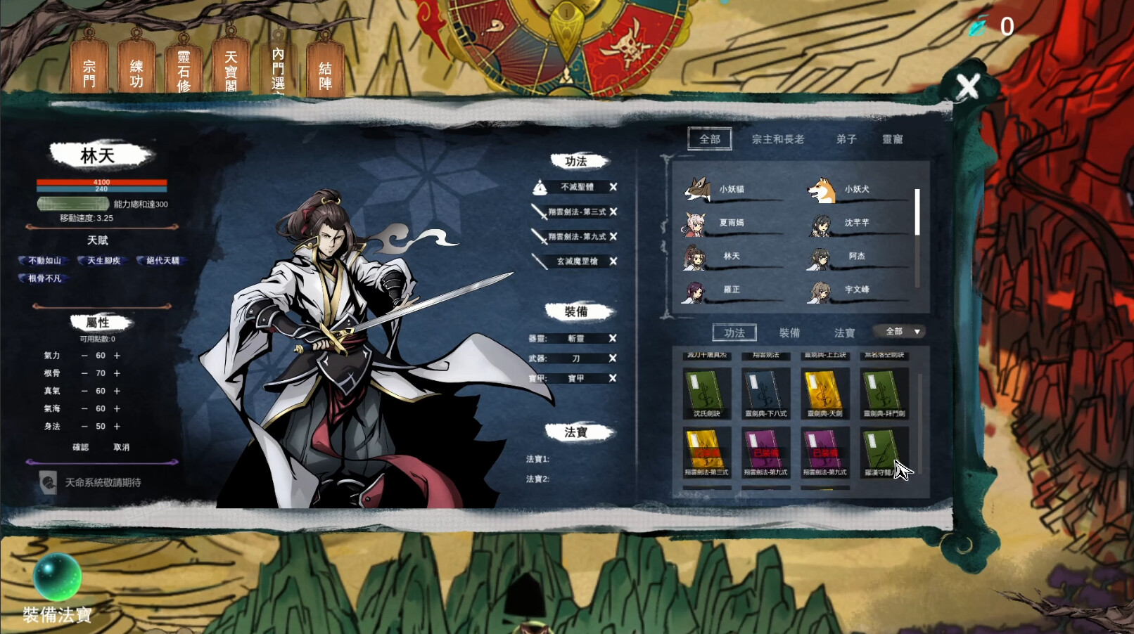 Immortal Tales of Rebirth - Screenshot 6