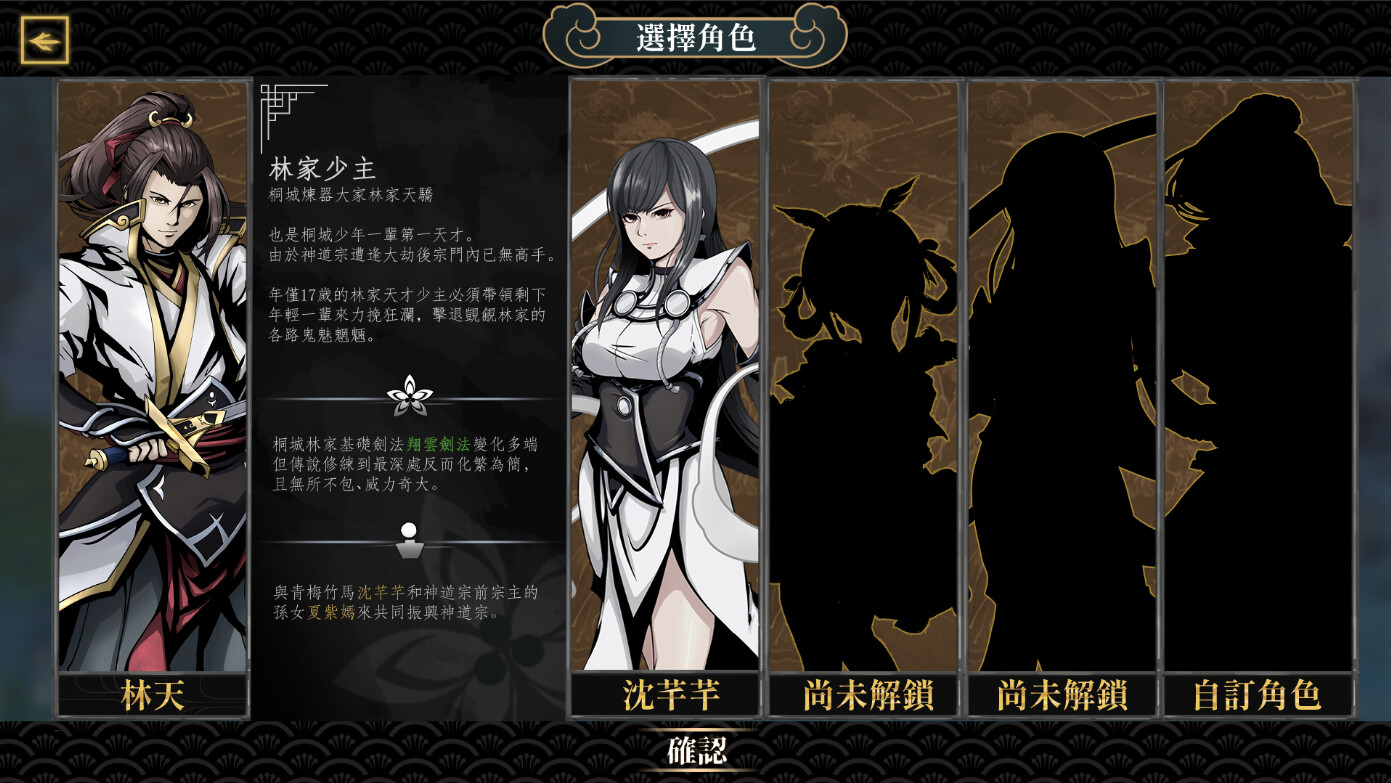 Immortal Tales of Rebirth - Screenshot 3