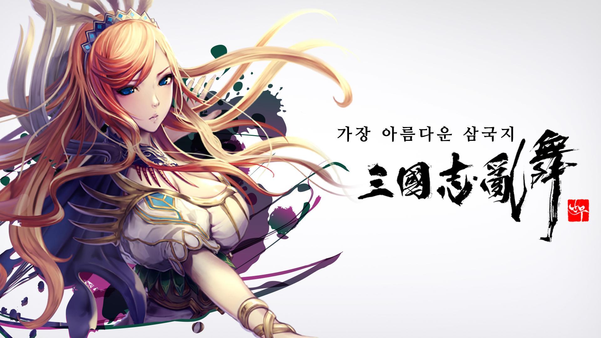 Ranbu: Sangokushi Rumble - Screenshot 4