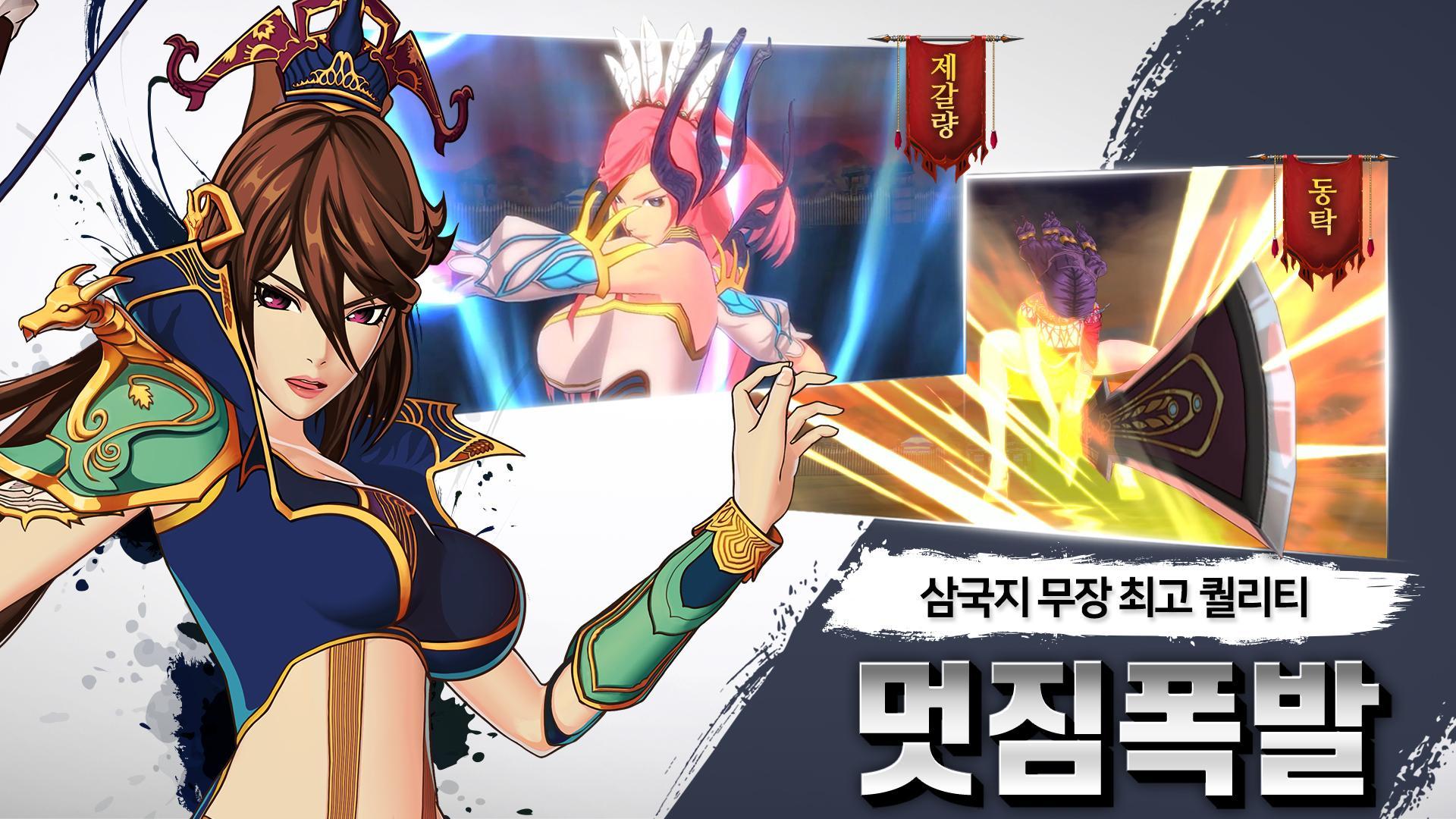 Ranbu: Sangokushi Rumble - Screenshot 1
