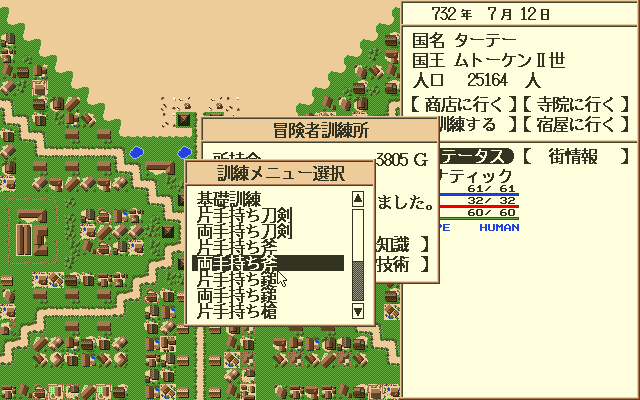 Lunatic Dawn - Screenshot 6