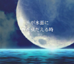 Lunatic Dawn FX - Screenshot 2