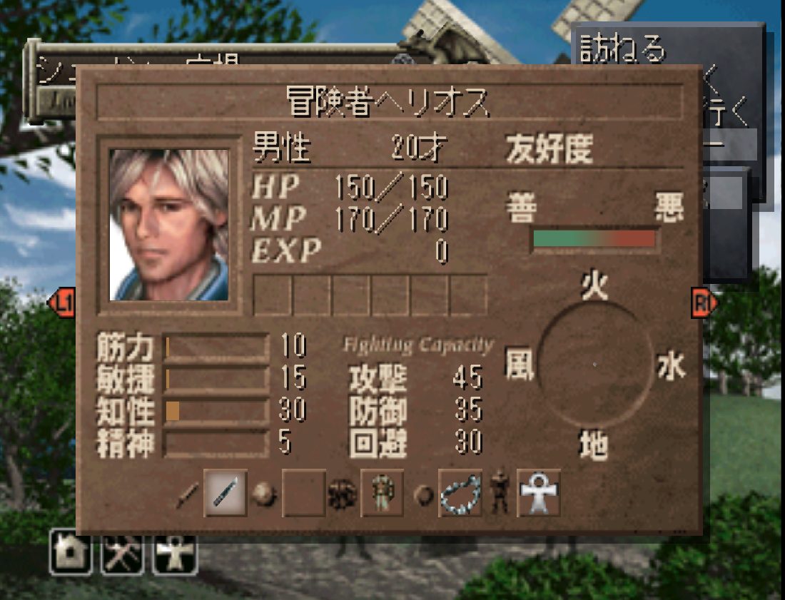 Game Background