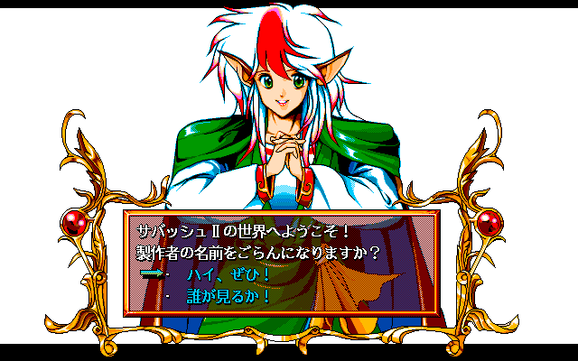 Zavas II: The Prophecy of Mehitae - Screenshot 8