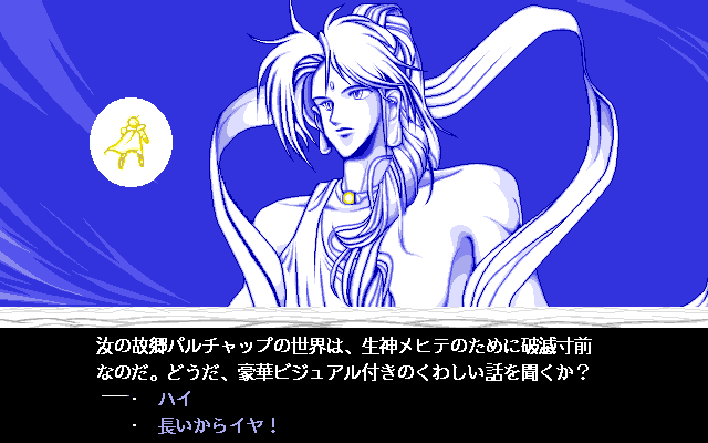 Zavas II: The Prophecy of Mehitae - Screenshot 12