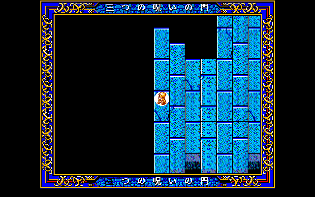 Zavas II: The Prophecy of Mehitae - Screenshot 9