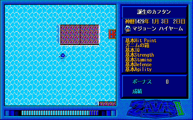 Zavas II: The Prophecy of Mehitae - Screenshot 4