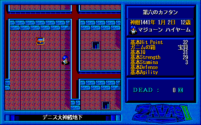 Zavas II: The Prophecy of Mehitae - Screenshot 2