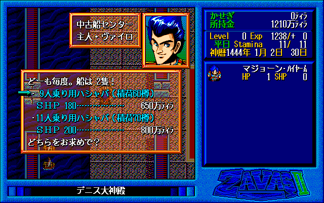 Zavas II: The Prophecy of Mehitae - Screenshot 7