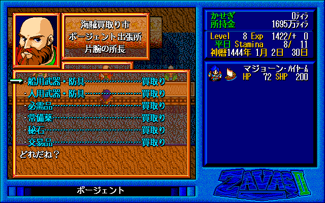 Zavas II: The Prophecy of Mehitae - Screenshot 6