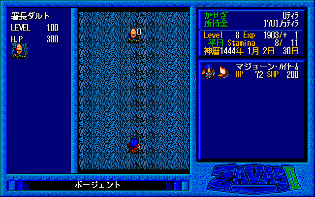 Zavas II: The Prophecy of Mehitae - Screenshot 11