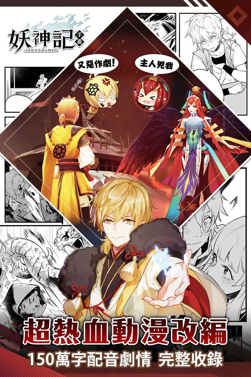 Tales of Demons and Gods - Screenshot 7