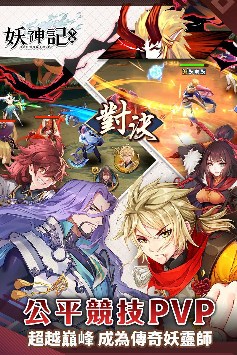 Tales of Demons and Gods - Screenshot 8