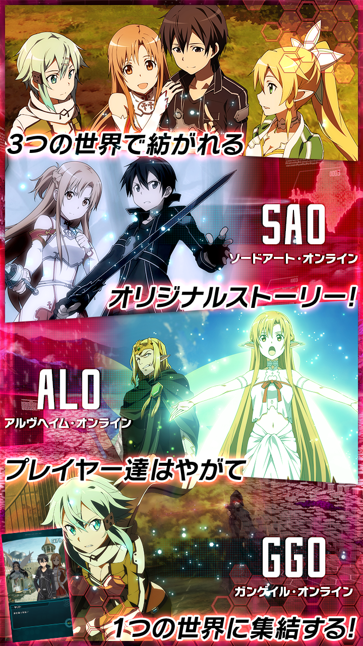 Sword Art Online: Code Register - 3 virtual worlds collide in mobile game -  MMO Culture