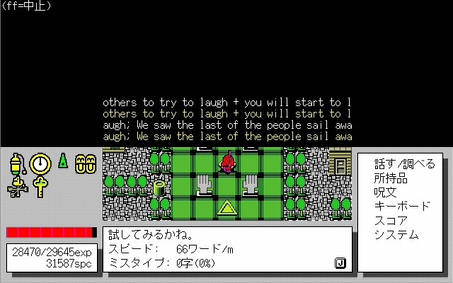 Kumdor no Ken - Screenshot 8