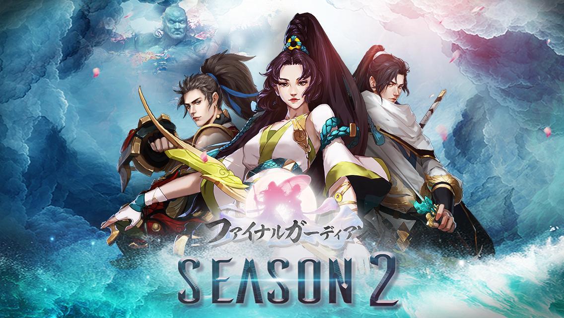 Final Guardian - Screenshot 2