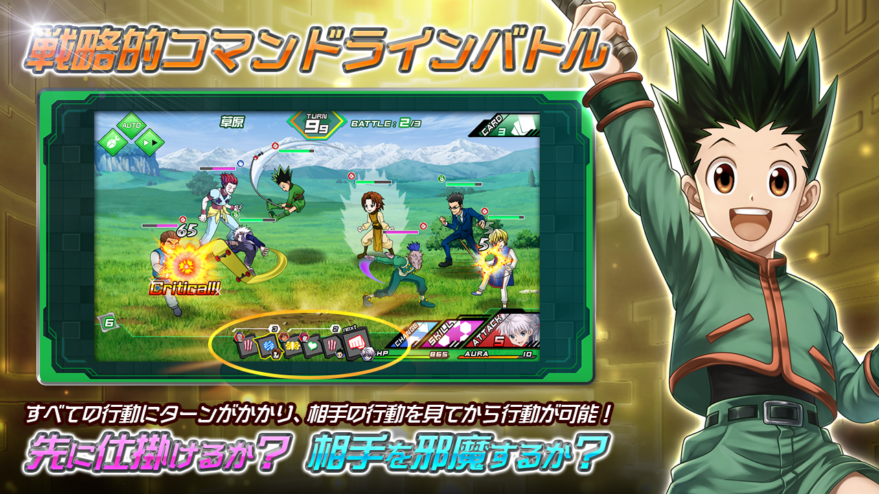 Hunter x Hunter: World Hunt - Screenshot 3