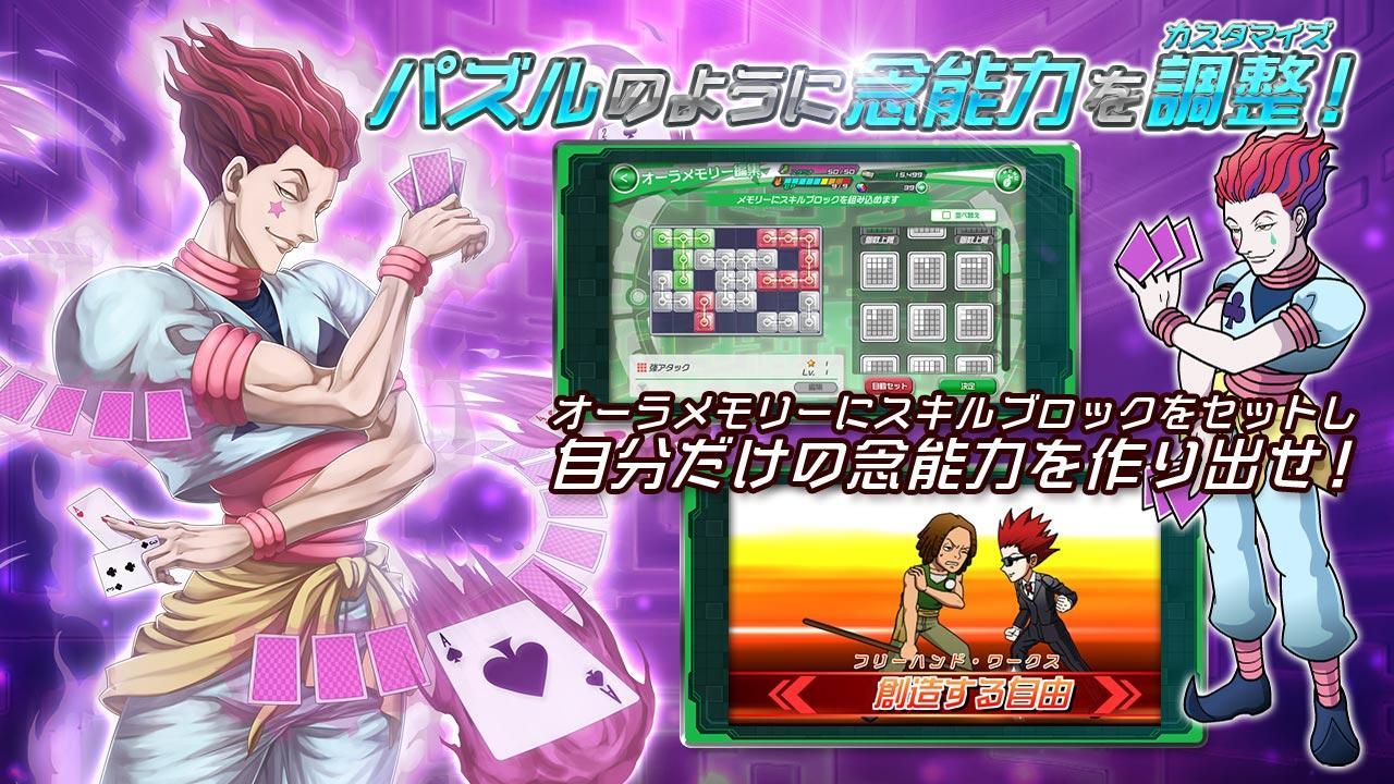 Hunter x Hunter: World Hunt - Screenshot 4