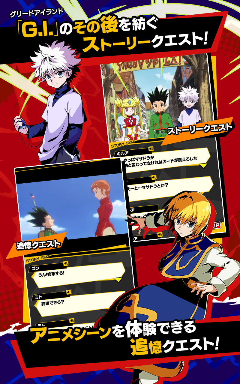 Hunter X Hunter: Greed Adventure - Screenshot 5