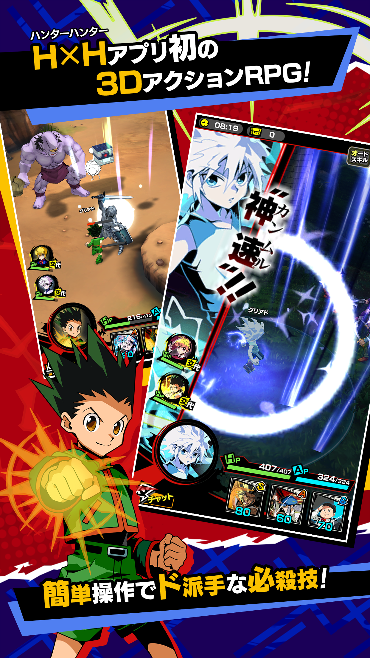 Bandai Namco lança Hunter x Hunter Greed Adventure