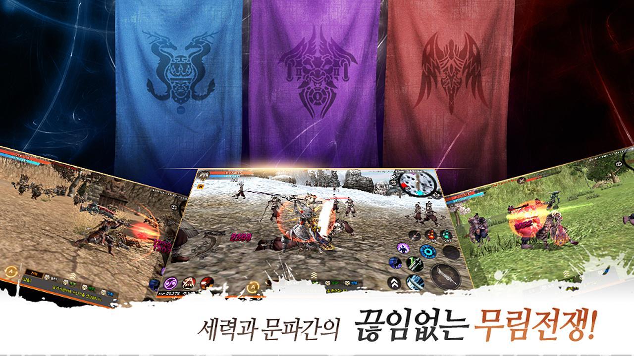 Sibijicheon M - Screenshot 2