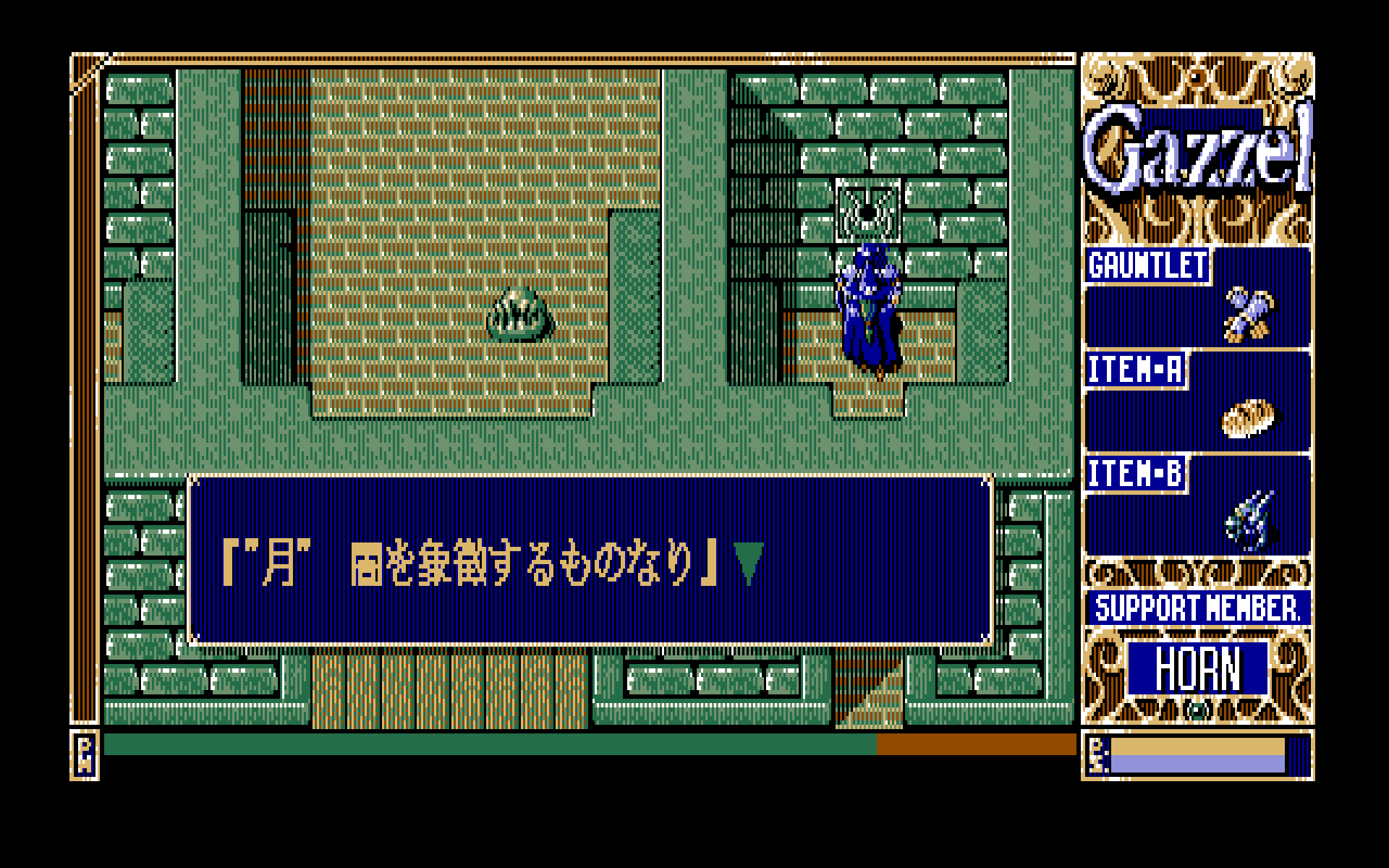 Xak Precious Package: The Tower of Gazzel - Screenshot 3