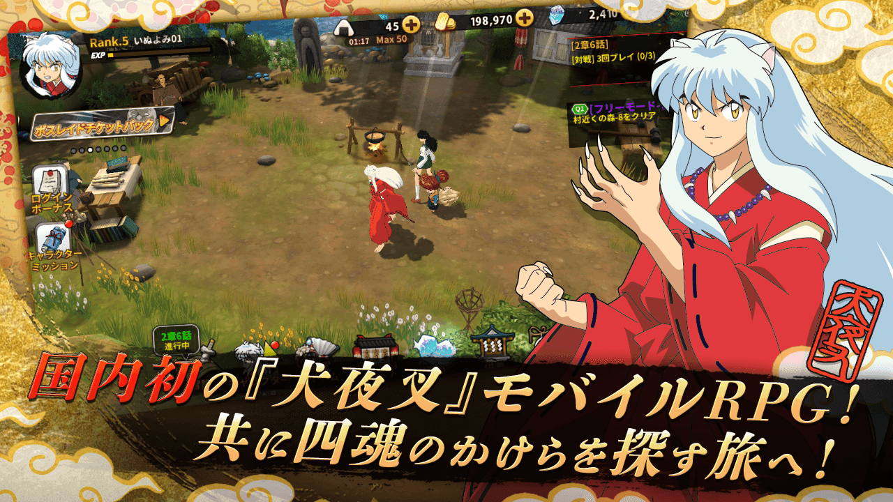 Inuyasha: Revive Story - Screenshot 6