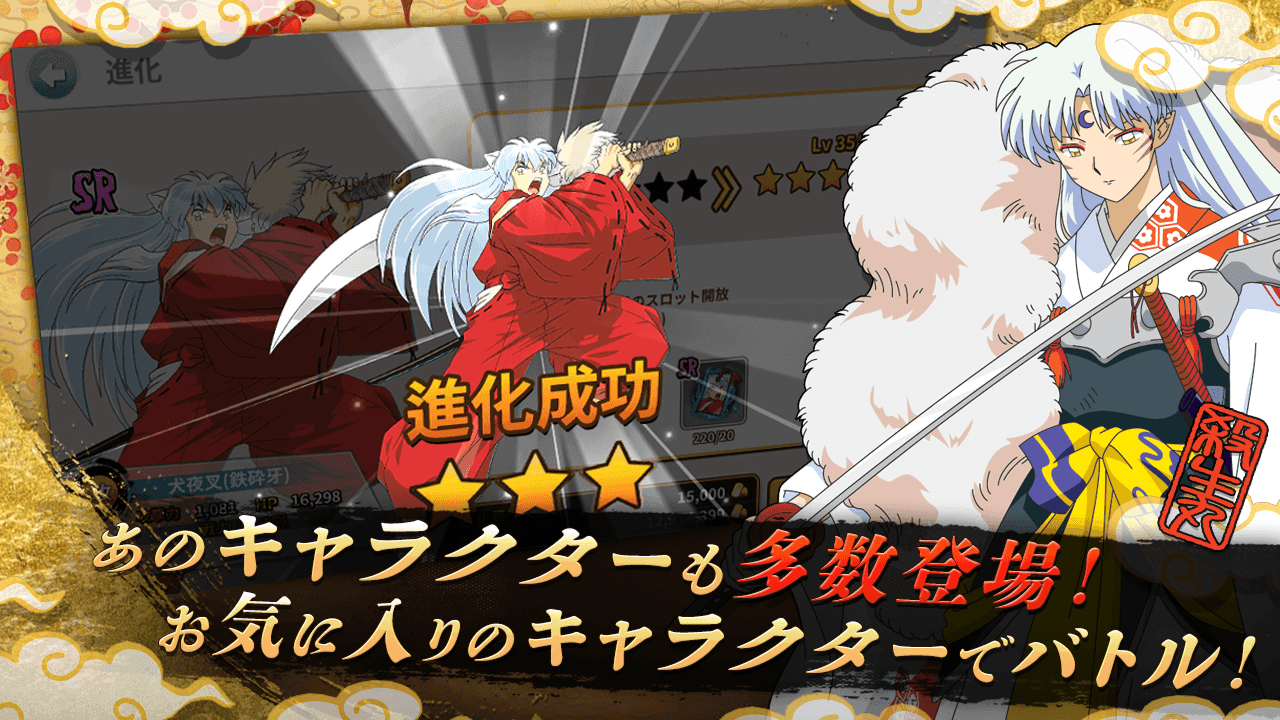 Inuyasha: Revive Story - Screenshot 3