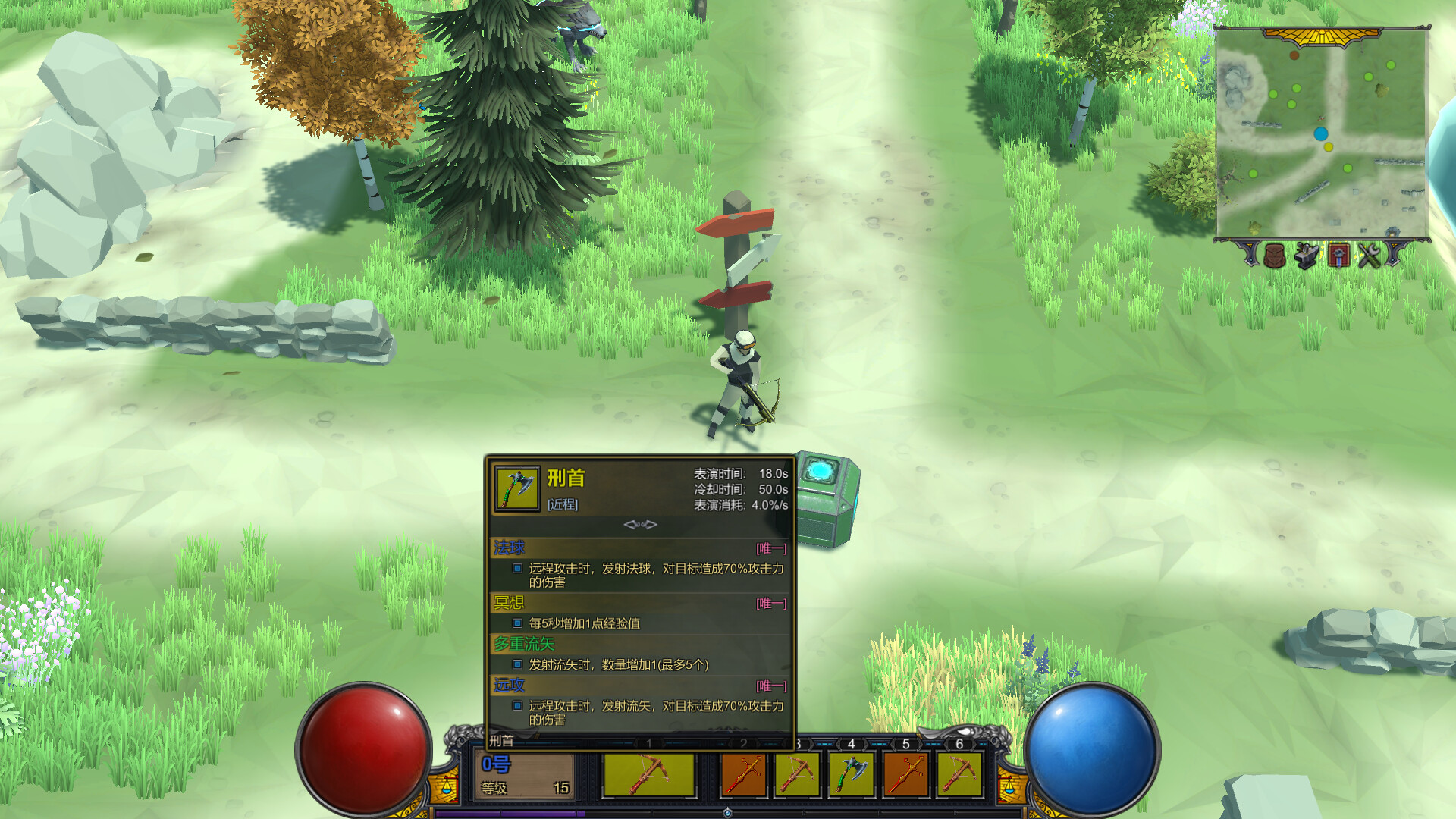 Human Save Plan - Screenshot 4