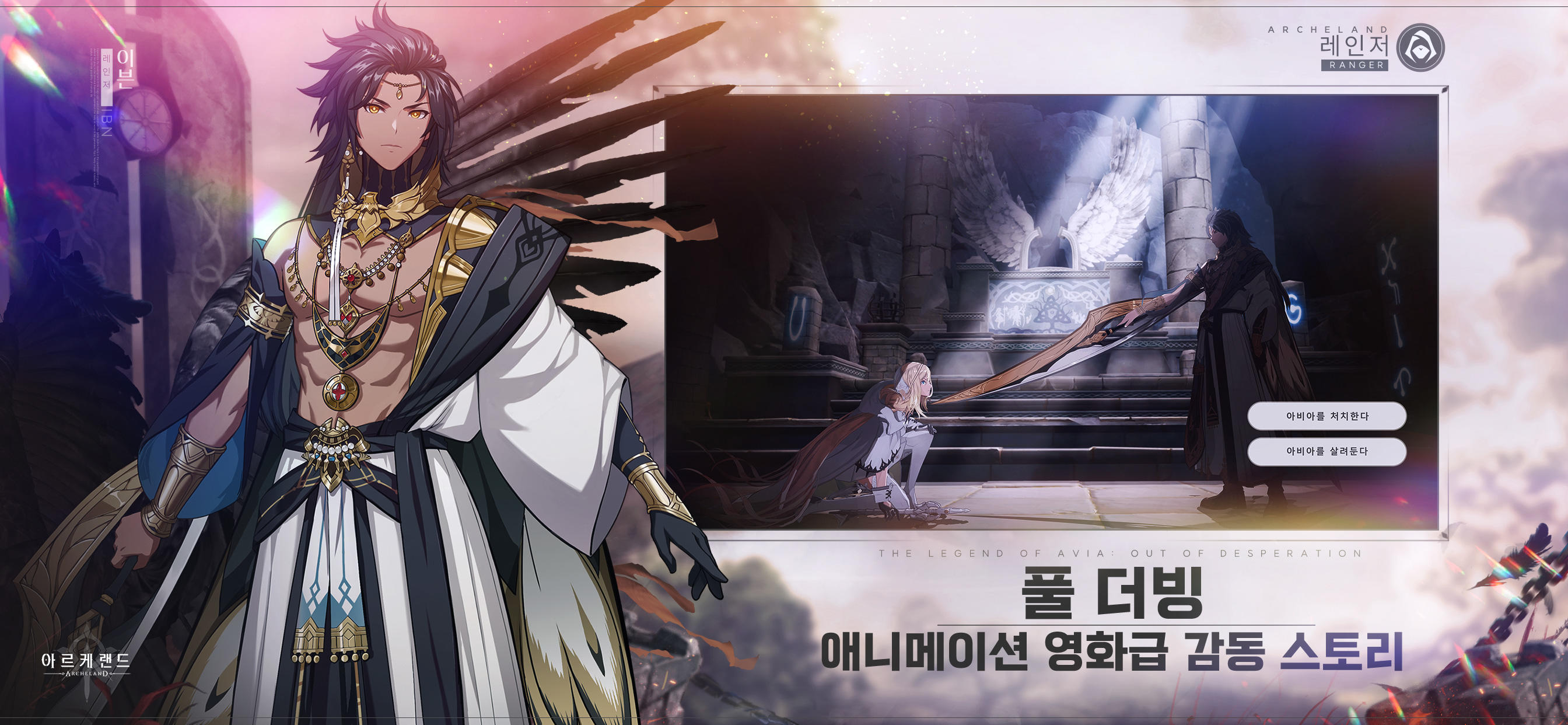 Archeland - Screenshot 1