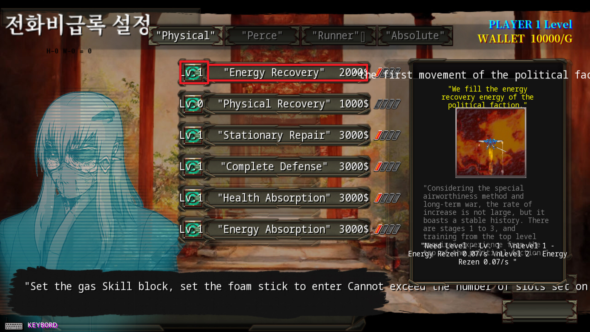 Battle Titan Rainbow - Screenshot 1