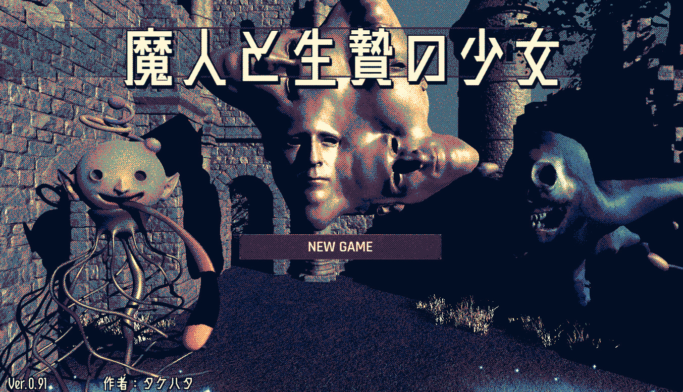 Majin and Sacrificial Girl - Screenshot 5