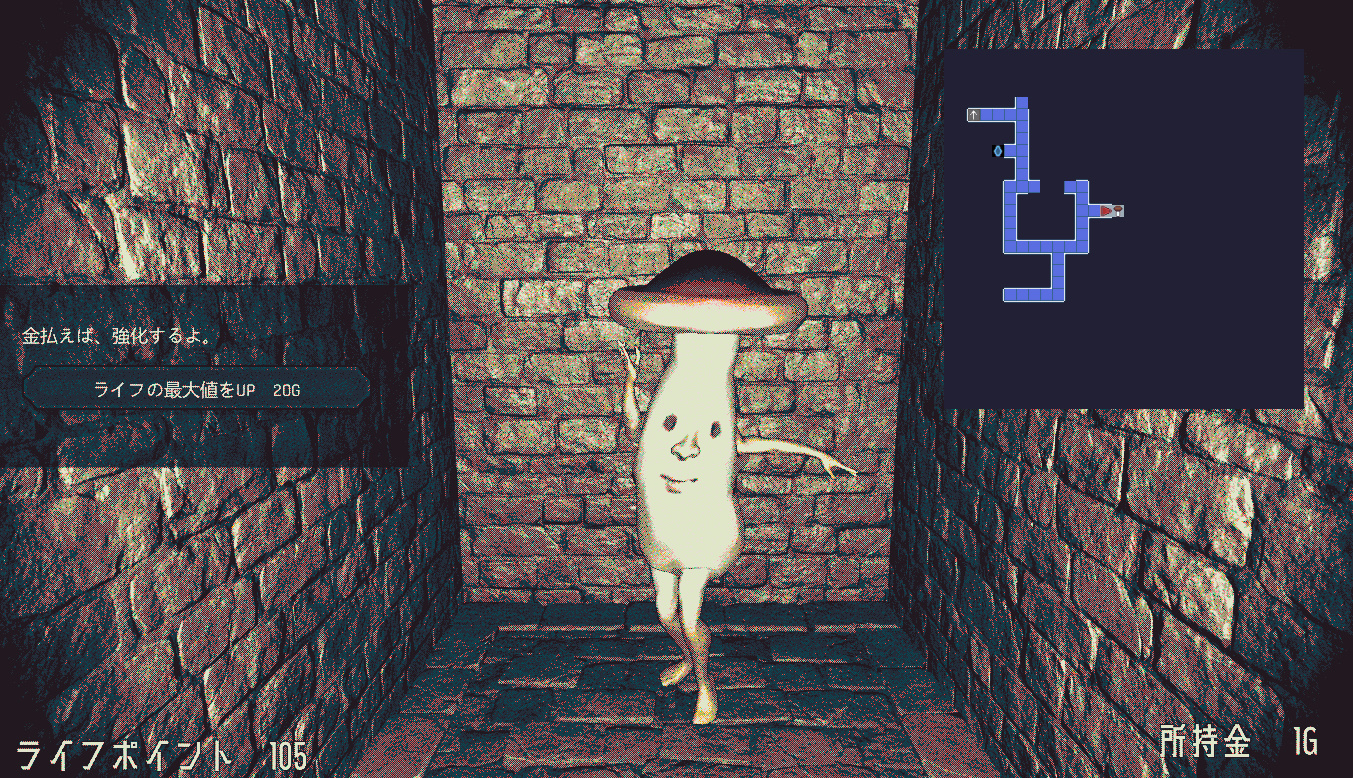 Majin and Sacrificial Girl - Screenshot 1