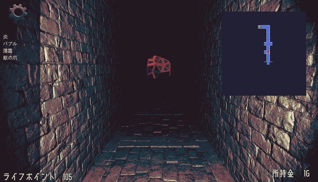 Majin and Sacrificial Girl - Screenshot 2