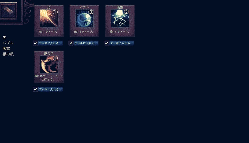 Majin and Sacrificial Girl - Screenshot 4