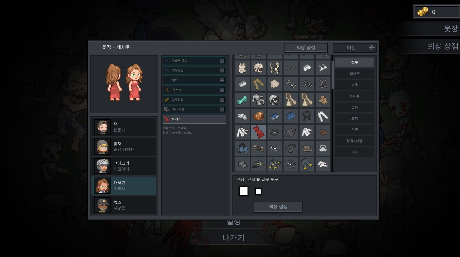 Nearly Dead: Live and Let Die - Screenshot 1