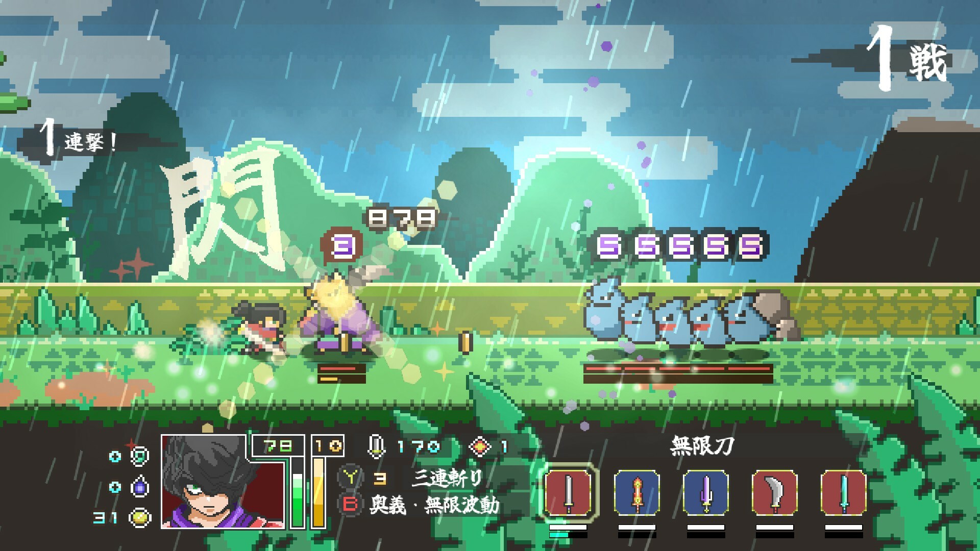 Endless Samurai - Screenshot 9