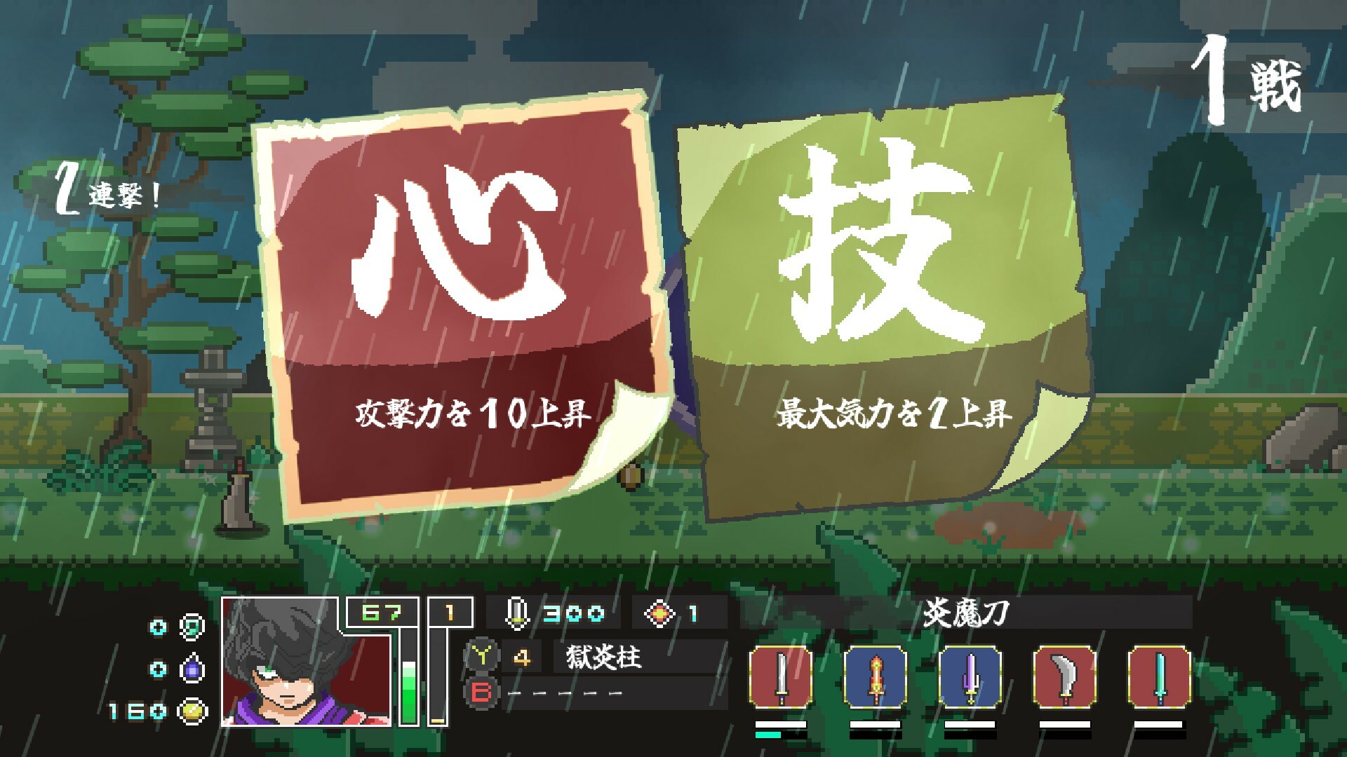 Endless Samurai - Screenshot 4