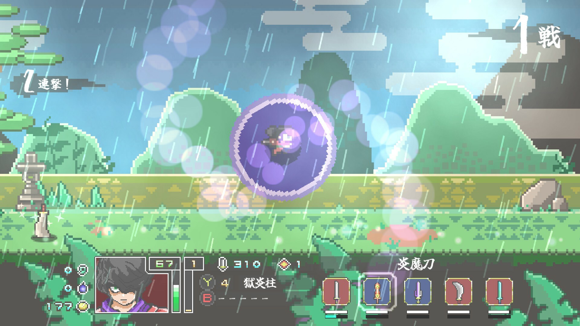 Endless Samurai - Screenshot 7