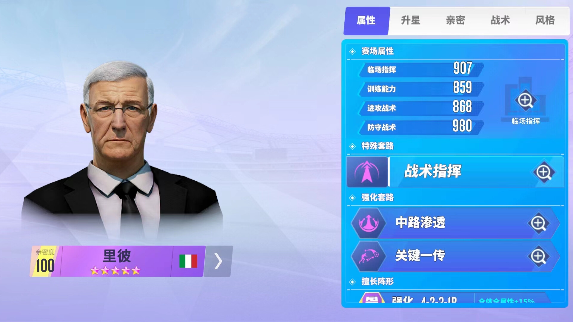 Soccer Clubs - Screenshot 3