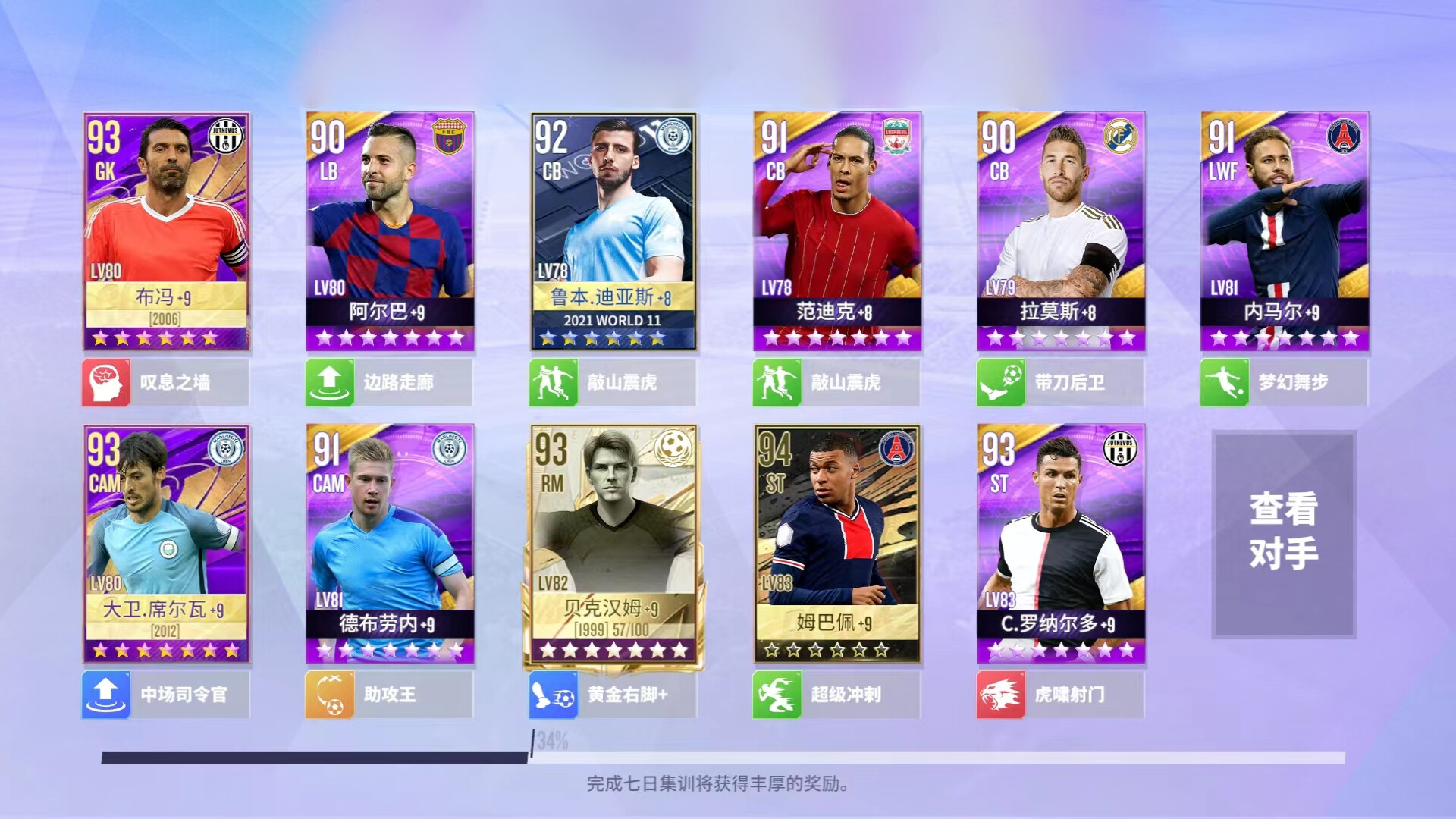 Soccer Clubs - Screenshot 5