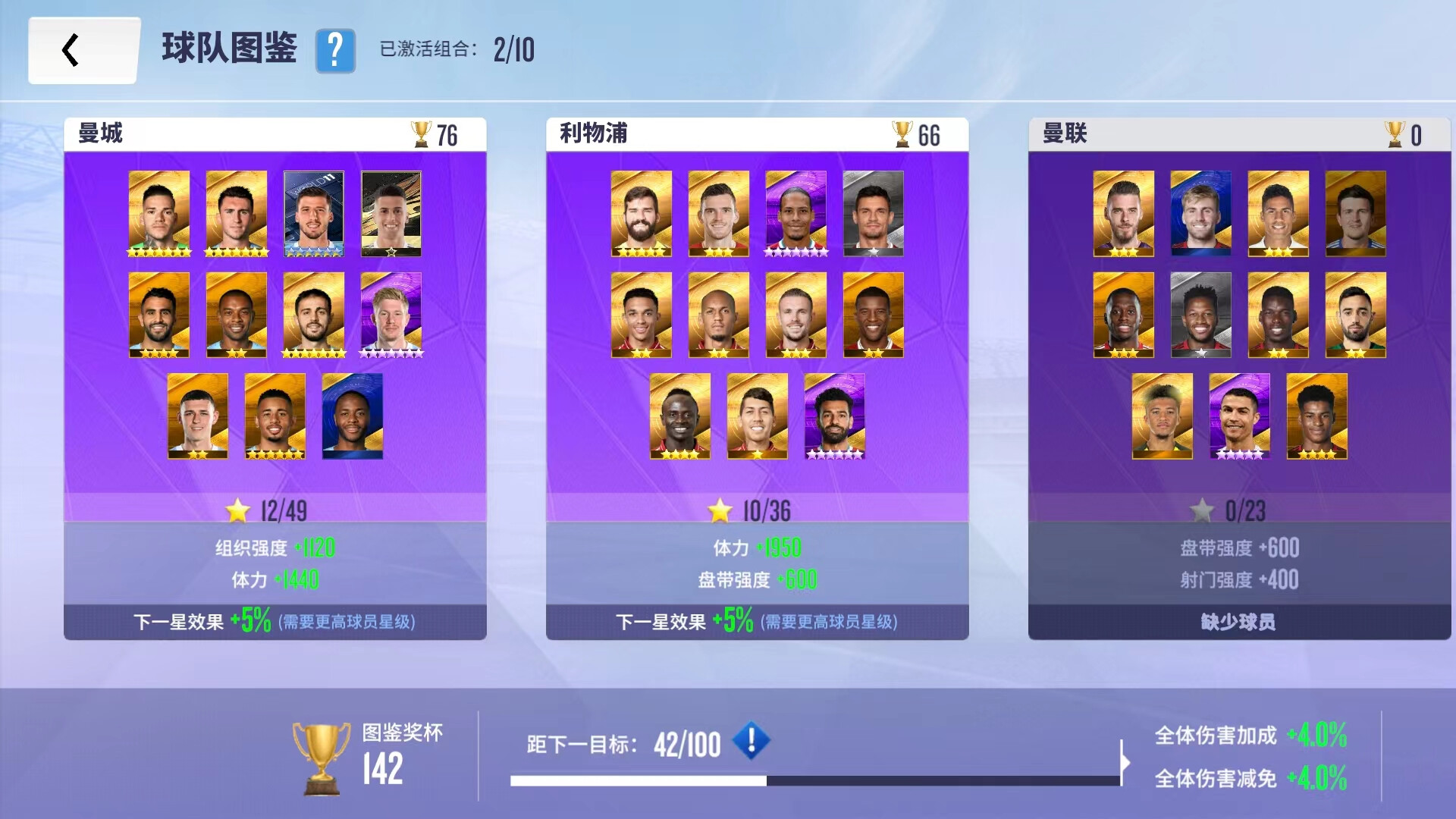 Soccer Clubs - Screenshot 6