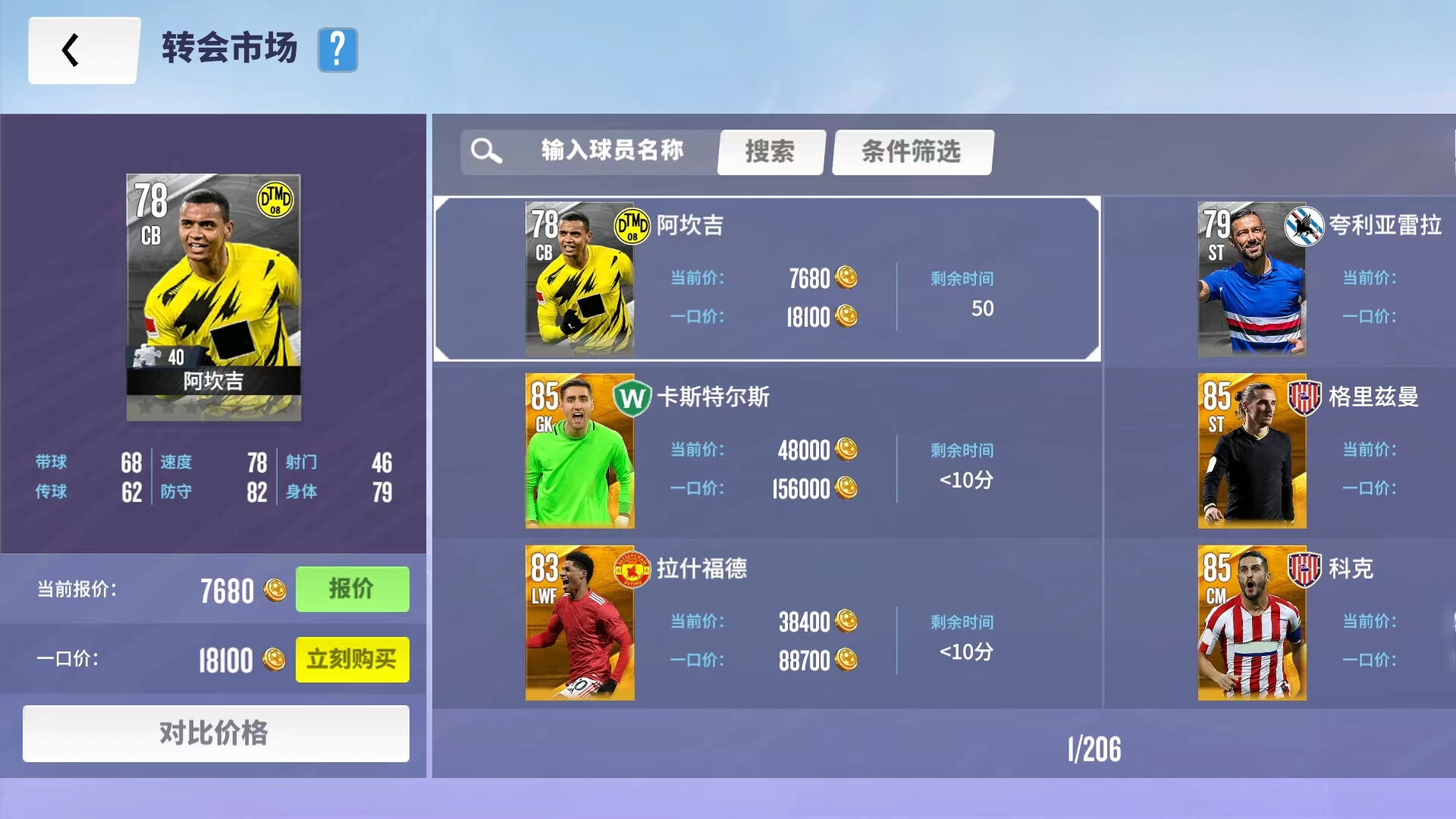 Soccer Clubs - Screenshot 4