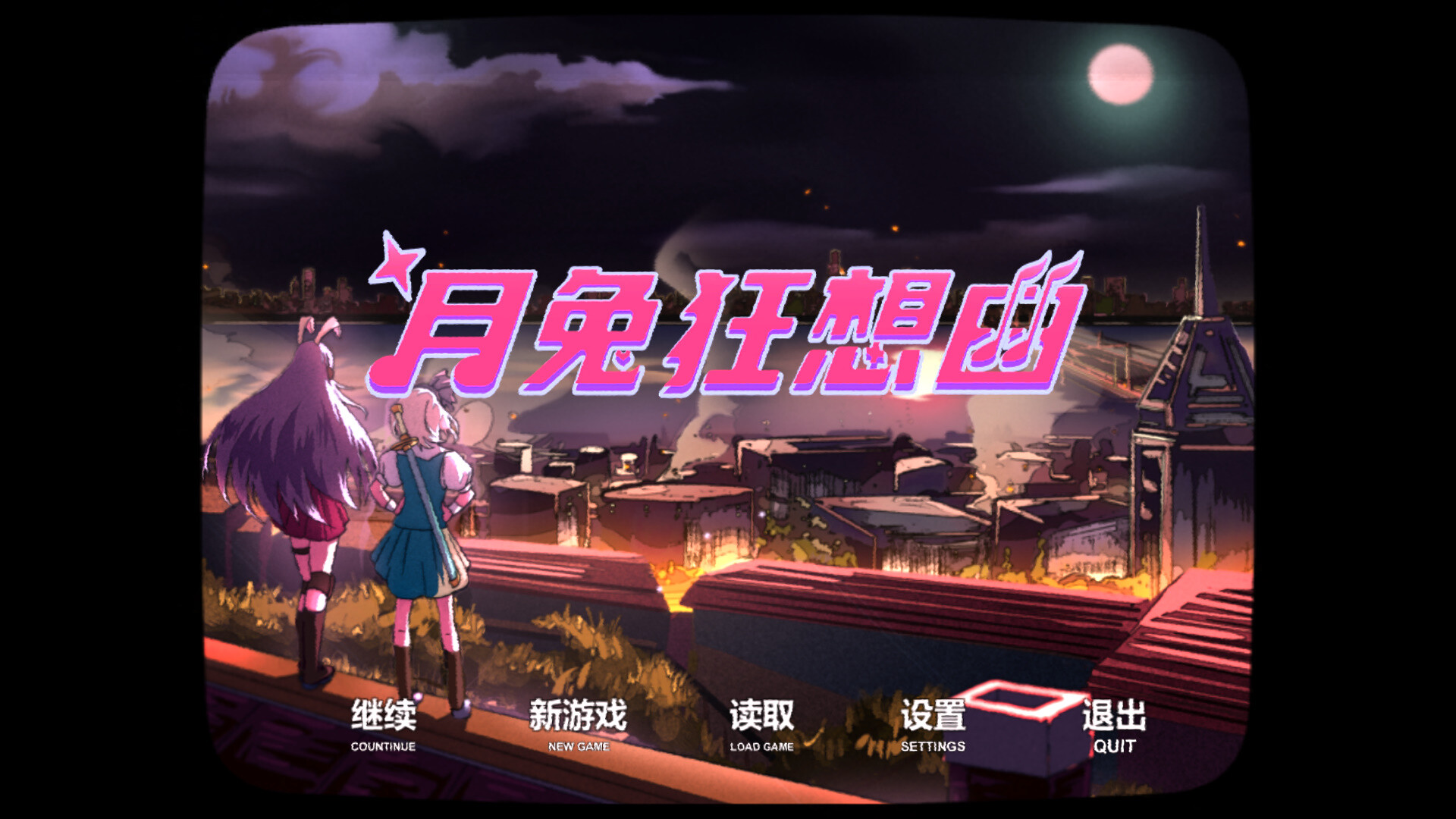 Rhapsody of the Moon Rabbit - Screenshot 4