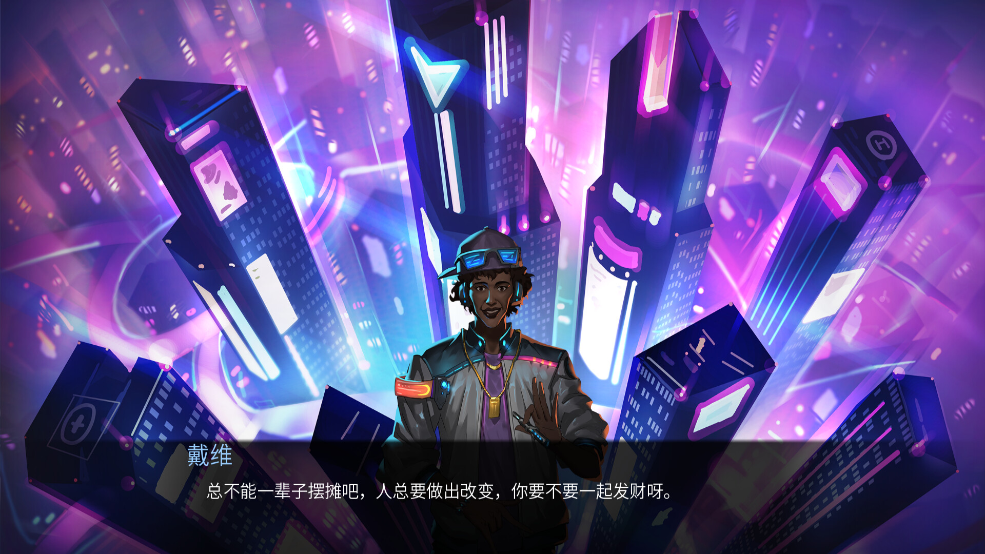 Arclight of City - Screenshot 5