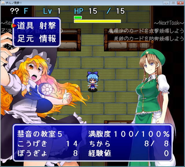Fushigi no Daibouken Chiruno Kenzan! - Screenshot 3