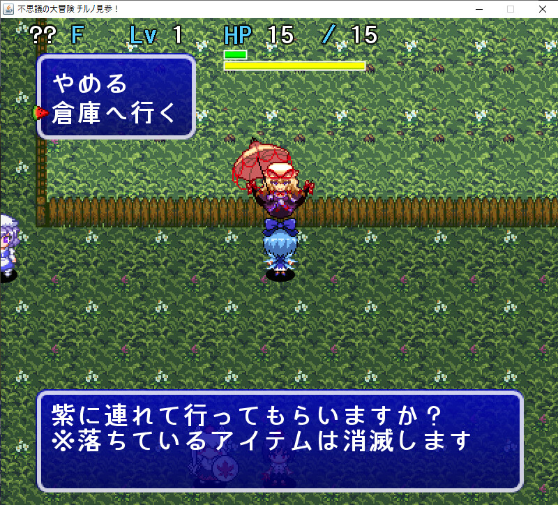 Fushigi no Daibouken Chiruno Kenzan! - Screenshot 1