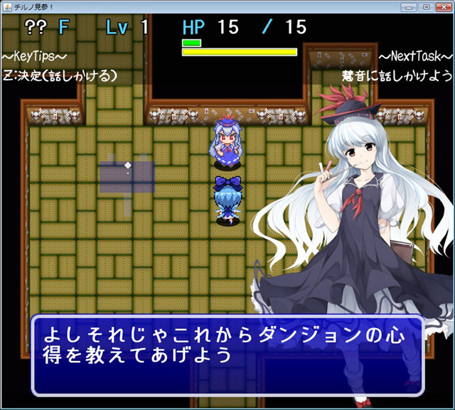 Fushigi no Daibouken Chiruno Kenzan! - Screenshot 2