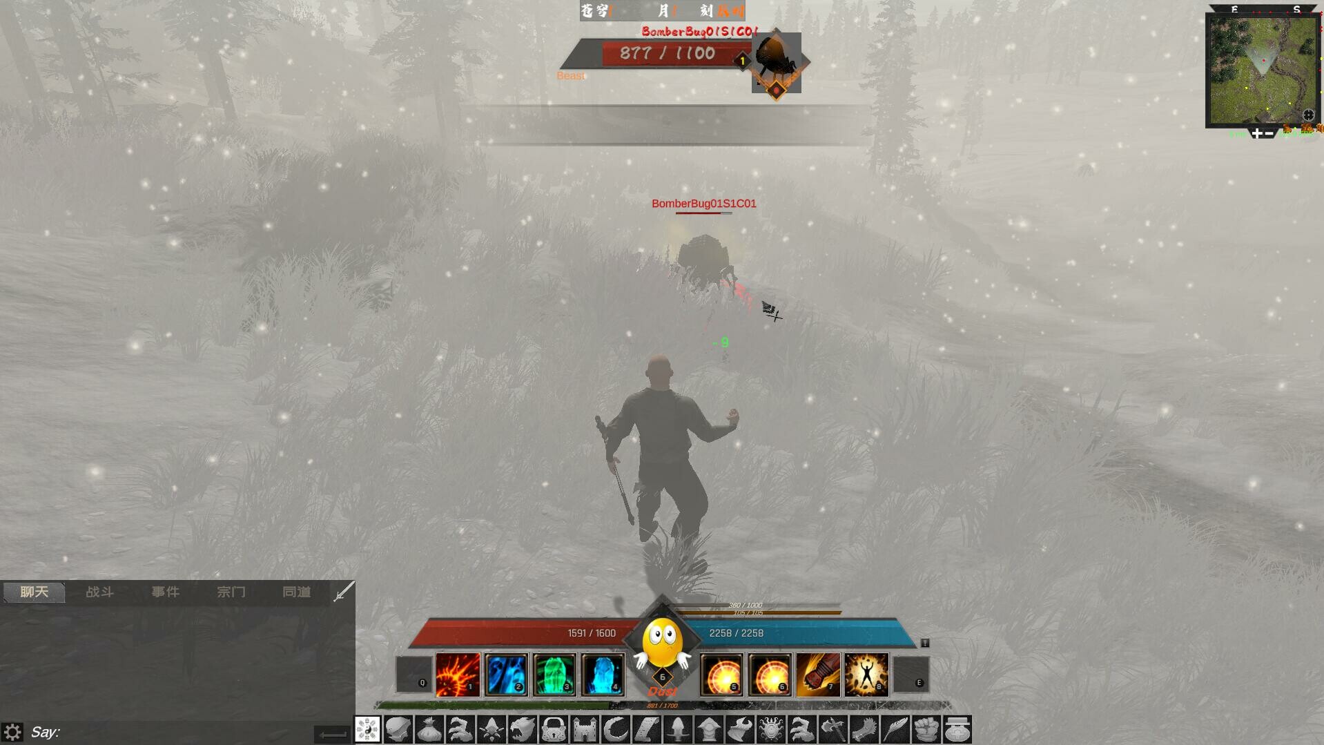 HuaBing - Screenshot 2