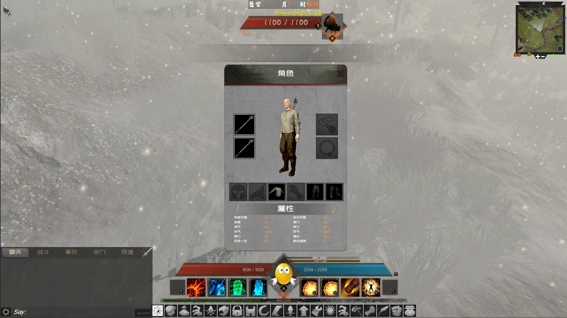 HuaBing - Screenshot 9